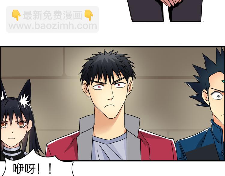 超能立方 - 第95話 泰坦之軀(2/3) - 5