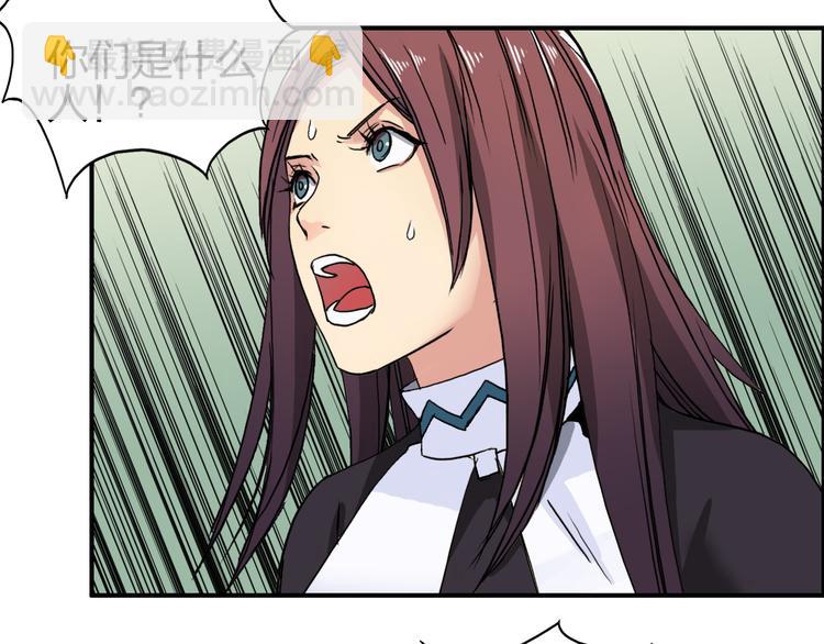 超能立方 - 第95話 泰坦之軀(2/3) - 6