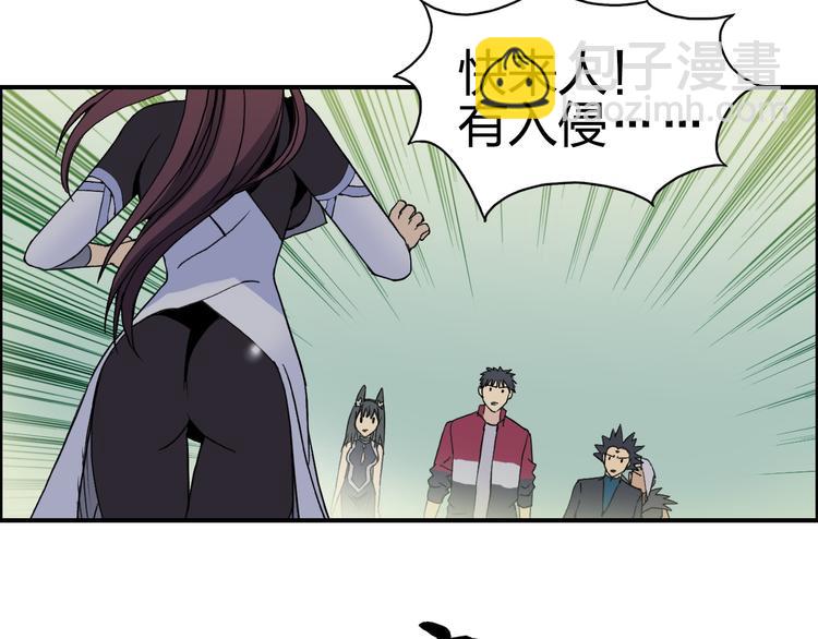 超能立方 - 第95話 泰坦之軀(2/3) - 7