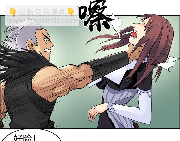 超能立方 - 第95話 泰坦之軀(2/3) - 8