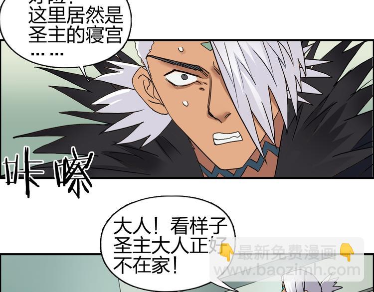 超能立方 - 第95話 泰坦之軀(2/3) - 1