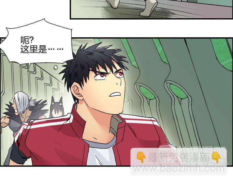 超能立方 - 第95話 泰坦之軀(2/3) - 5