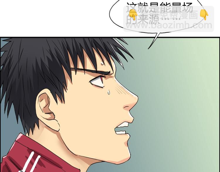 超能立方 - 第95話 泰坦之軀(2/3) - 8