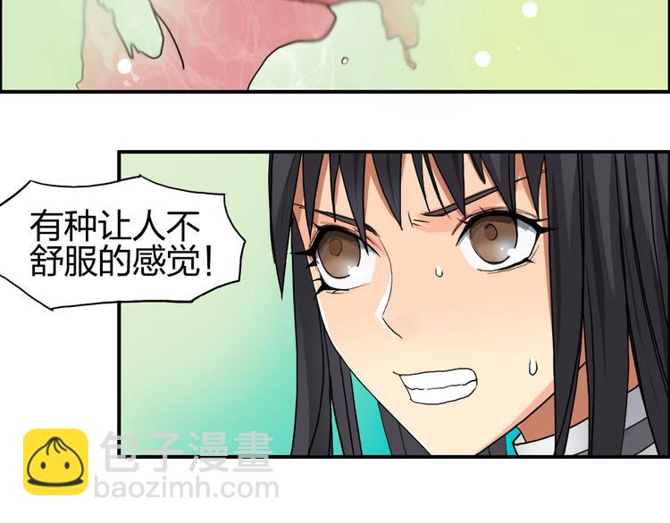 超能立方 - 第95話 泰坦之軀(2/3) - 2