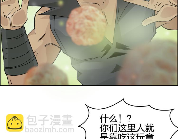 超能立方 - 第95話 泰坦之軀(2/3) - 6