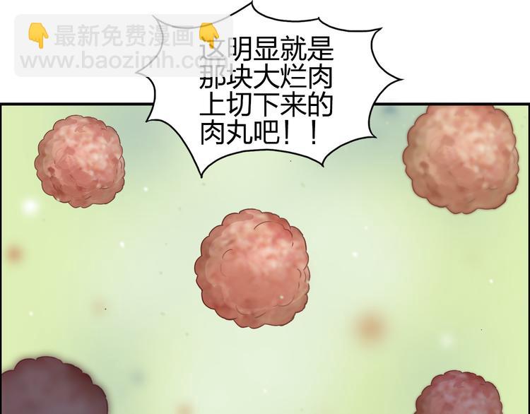 超能立方 - 第95話 泰坦之軀(2/3) - 1