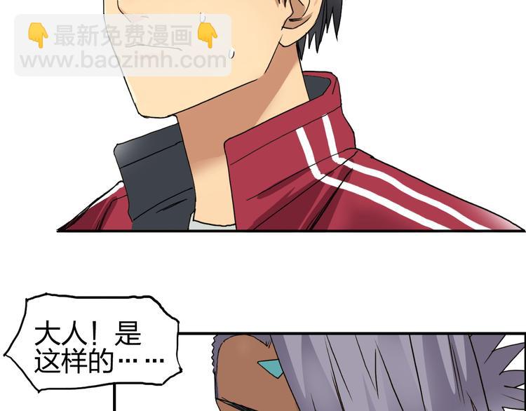 超能立方 - 第95話 泰坦之軀(2/3) - 7