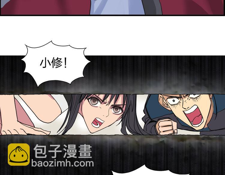 超能立方 - 第95話 泰坦之軀(1/3) - 8