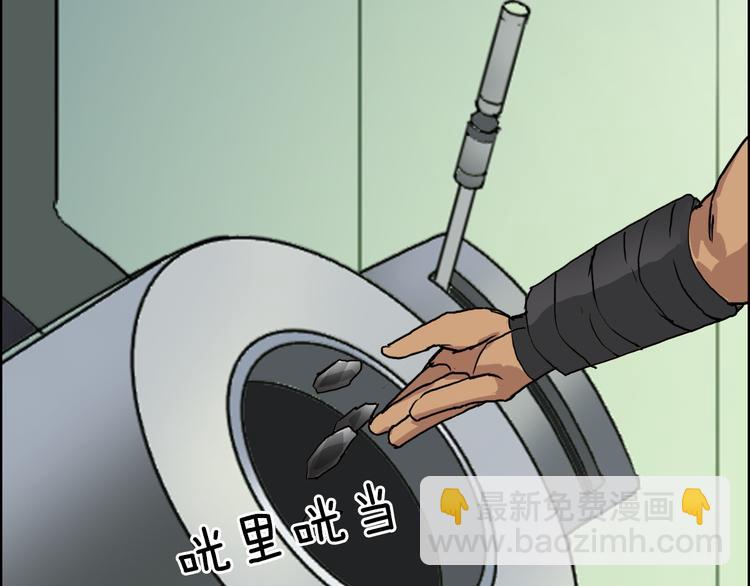 超能立方 - 第95話 泰坦之軀(2/3) - 2