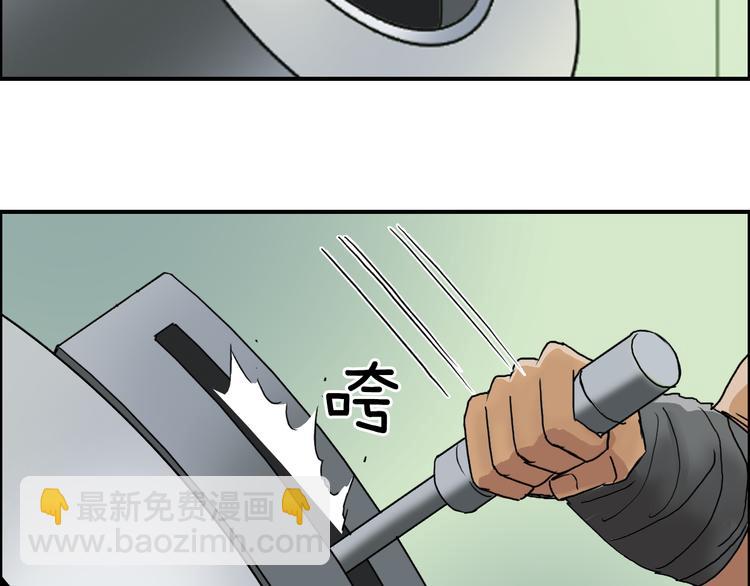 超能立方 - 第95話 泰坦之軀(2/3) - 3