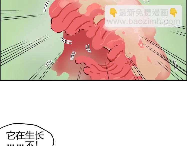 超能立方 - 第95話 泰坦之軀(2/3) - 7