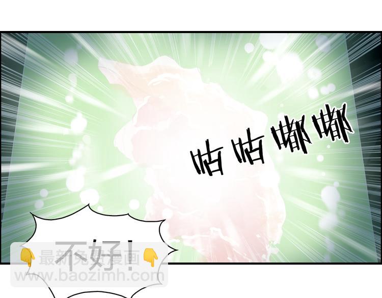 超能立方 - 第95話 泰坦之軀(2/3) - 1