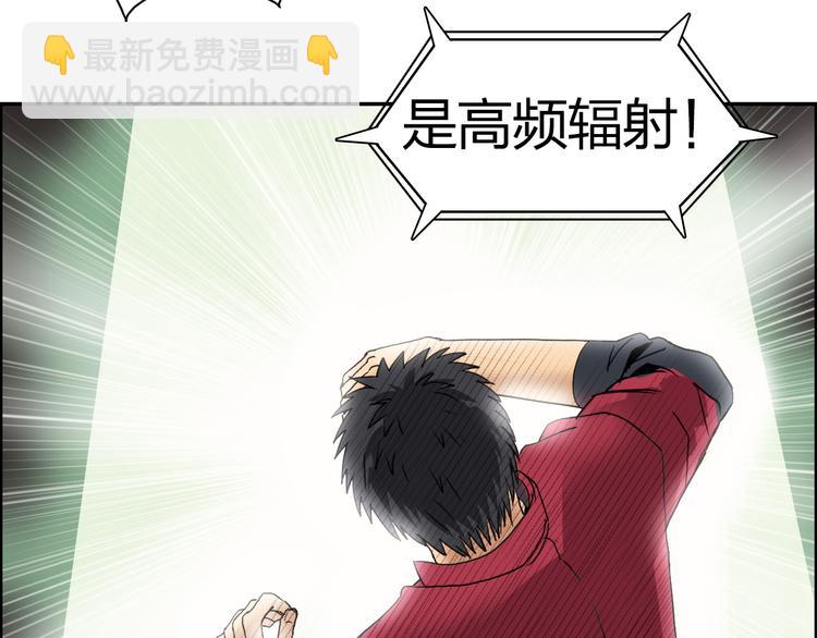 超能立方 - 第95話 泰坦之軀(2/3) - 2