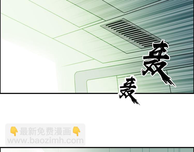 超能立方 - 第95話 泰坦之軀(2/3) - 6