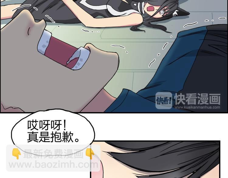 超能立方 - 第95話 泰坦之軀(2/3) - 8