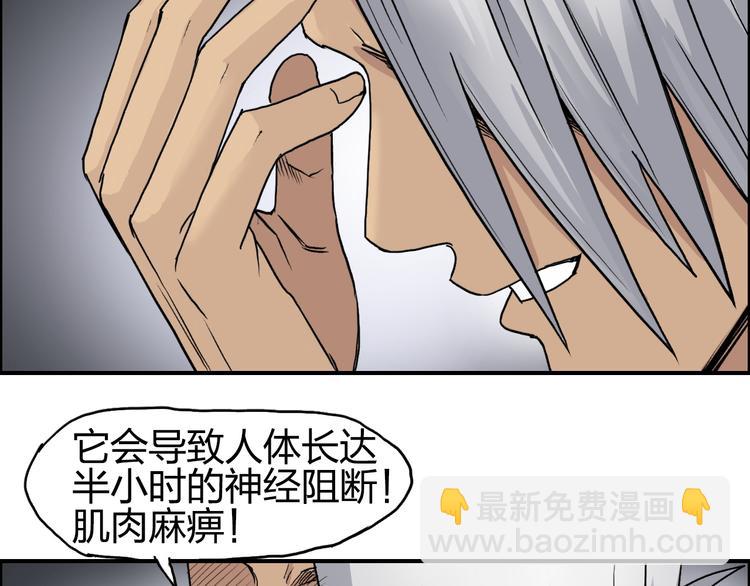 超能立方 - 第95話 泰坦之軀(2/3) - 2