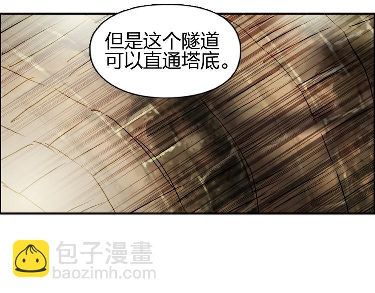 超能立方 - 第97話 密道(3/3) - 4