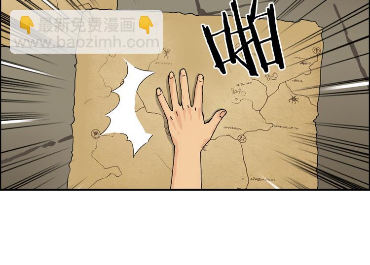 超能立方 - 第97話 密道(1/3) - 3