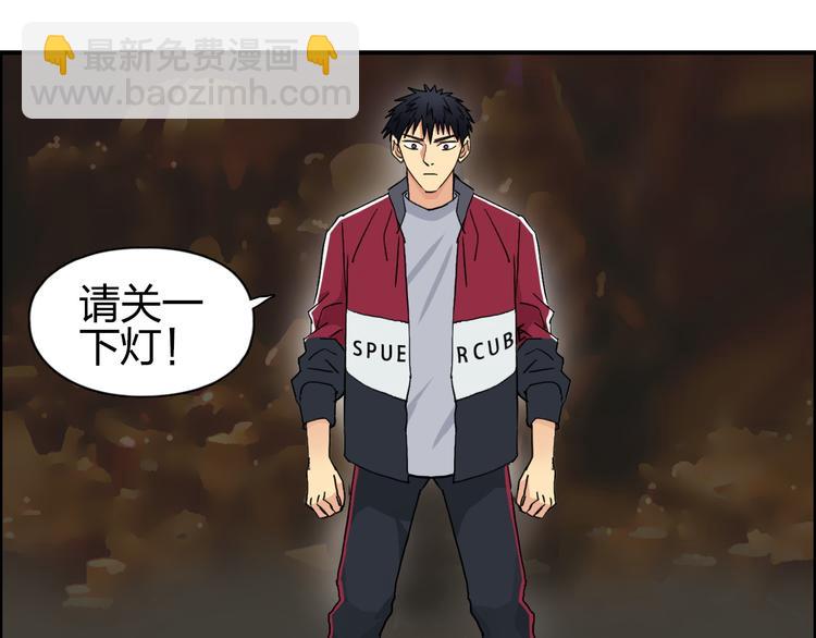 超能立方 - 第97話 密道(1/3) - 8