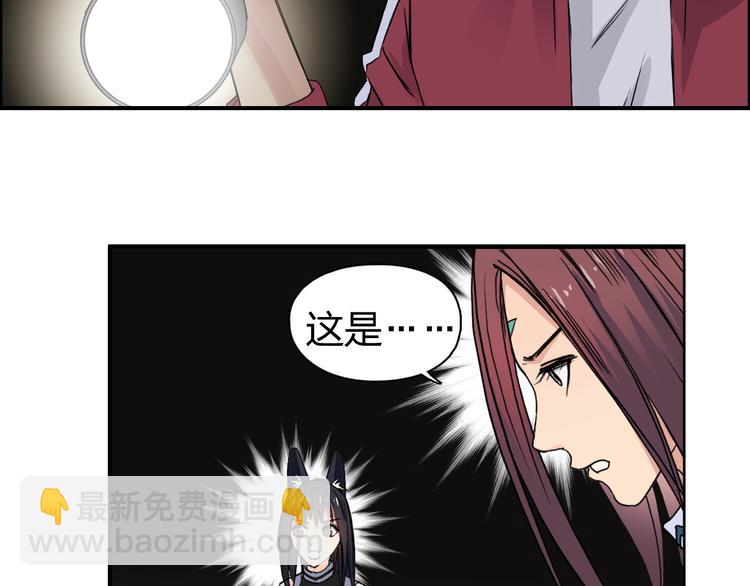 超能立方 - 第97話 密道(1/3) - 4