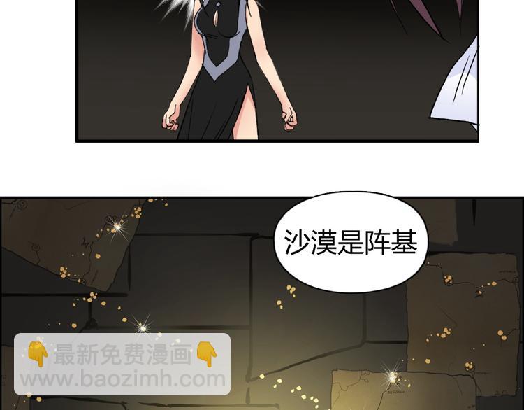 超能立方 - 第97話 密道(1/3) - 5