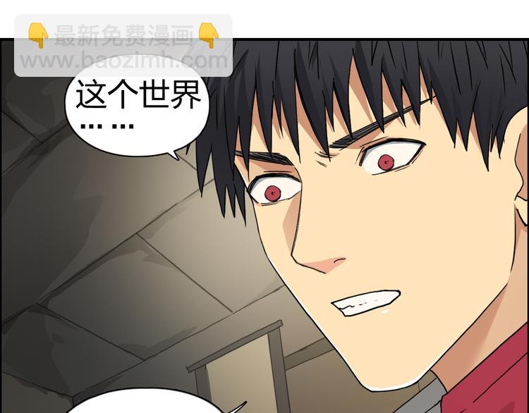 超能立方 - 第97話 密道(1/3) - 8