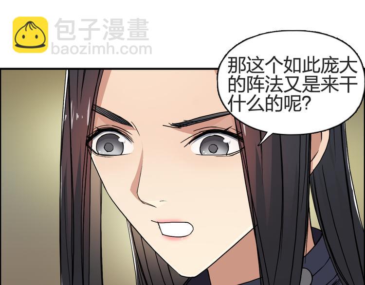 超能立方 - 第97話 密道(1/3) - 3