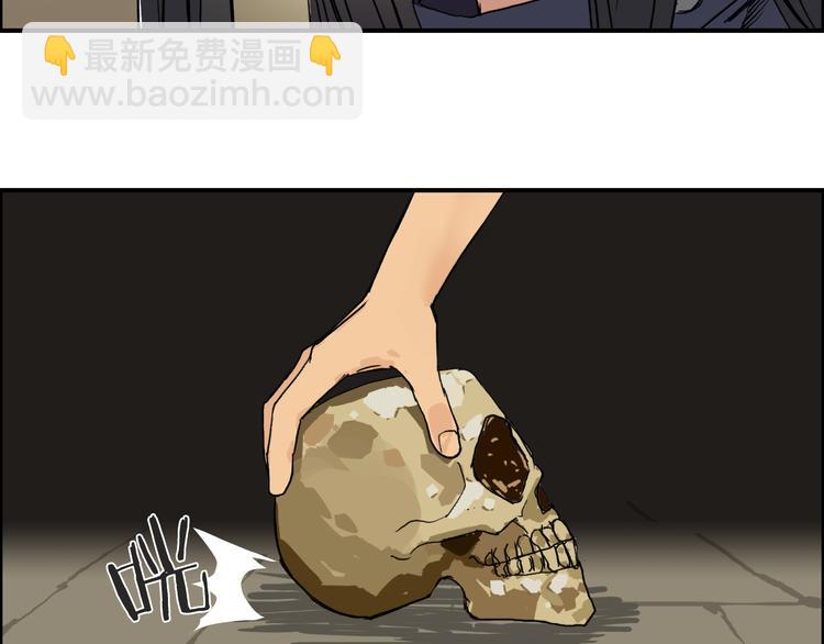 超能立方 - 第97話 密道(1/3) - 4