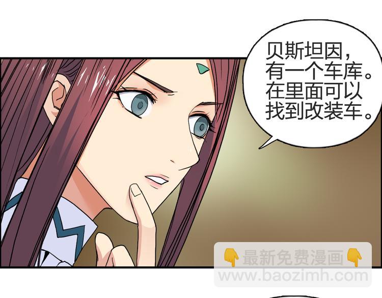 超能立方 - 第97話 密道(1/3) - 1