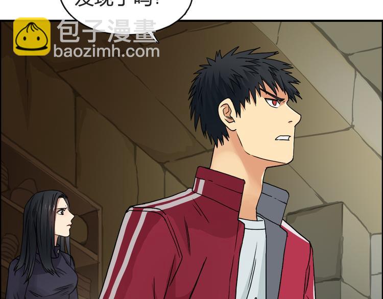 超能立方 - 第97話 密道(2/3) - 5