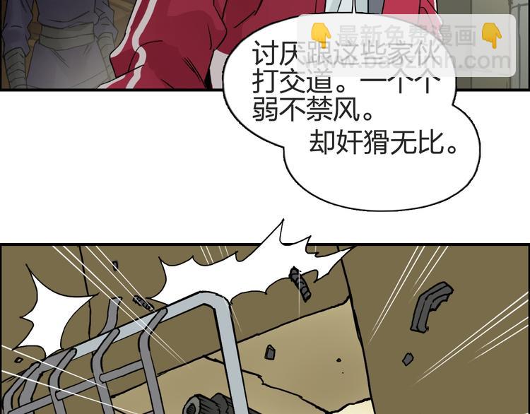 超能立方 - 第97話 密道(2/3) - 6