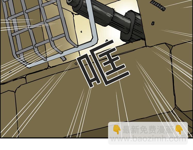 超能立方 - 第97話 密道(2/3) - 7