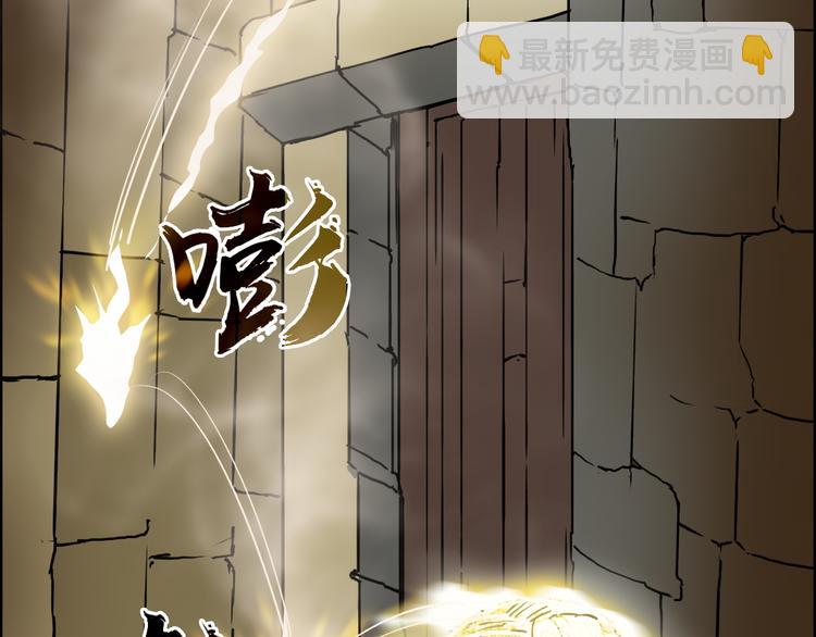 超能立方 - 第97話 密道(2/3) - 2