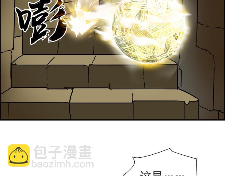 超能立方 - 第97話 密道(2/3) - 3