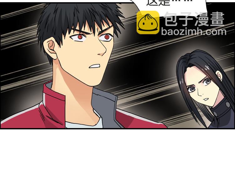 超能立方 - 第97話 密道(2/3) - 4