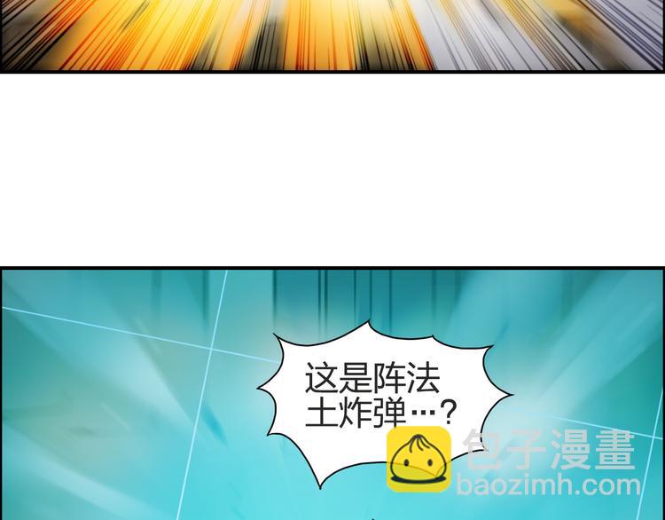 超能立方 - 第97話 密道(2/3) - 6