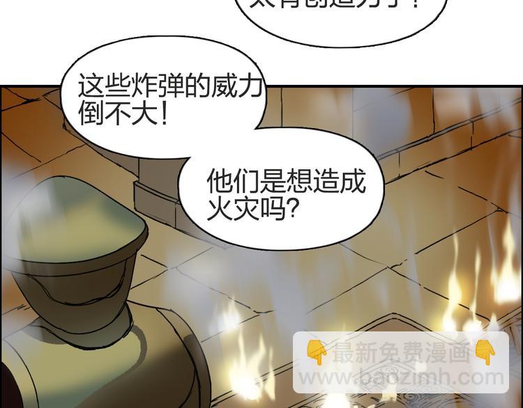 超能立方 - 第97話 密道(2/3) - 8