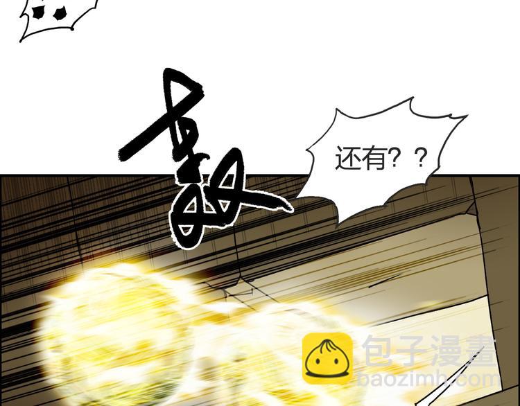 超能立方 - 第97話 密道(2/3) - 4