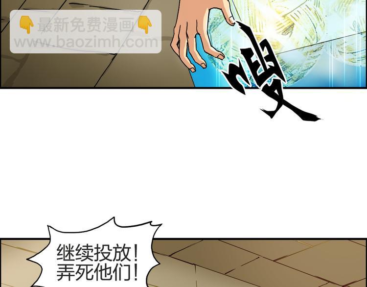 超能立方 - 第97話 密道(2/3) - 7