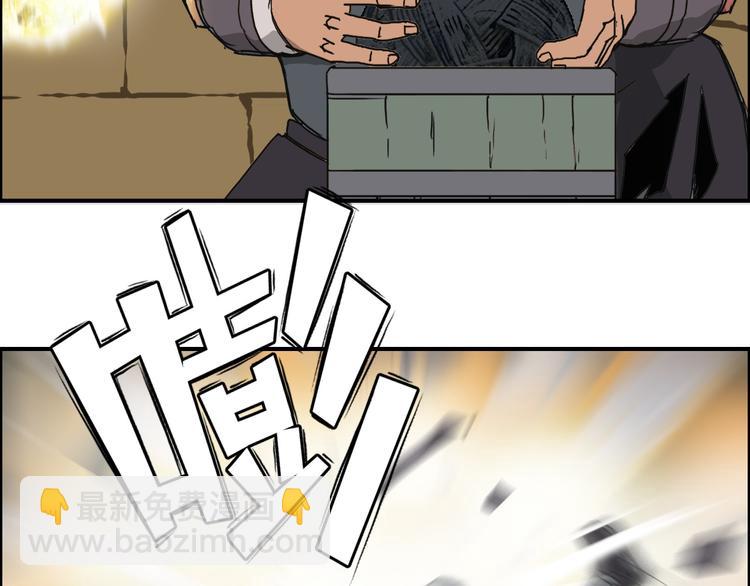 超能立方 - 第97話 密道(2/3) - 2