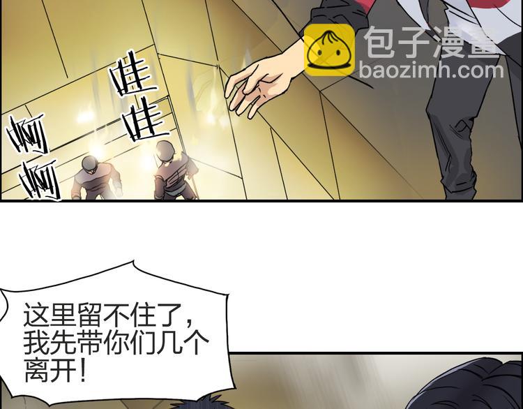 超能立方 - 第97話 密道(2/3) - 6