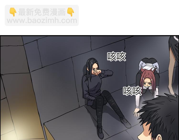 超能立方 - 第97話 密道(2/3) - 1