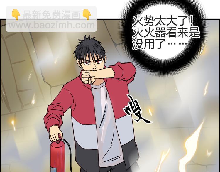 超能立方 - 第97話 密道(2/3) - 4