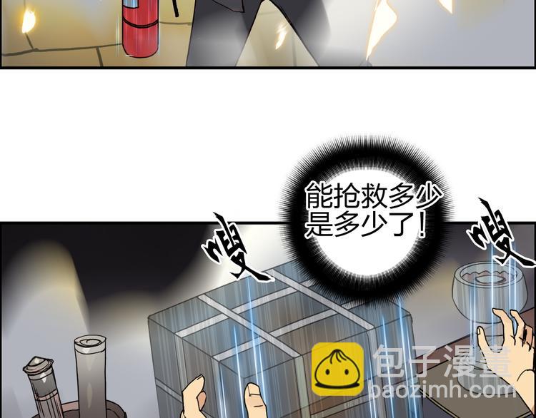 超能立方 - 第97話 密道(2/3) - 5