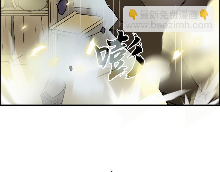 超能立方 - 第97話 密道(2/3) - 8