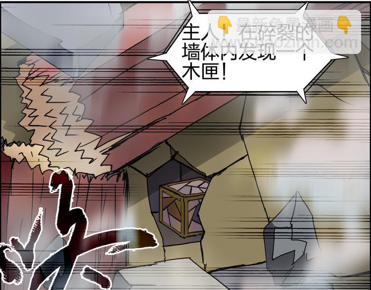 超能立方 - 第97話 密道(2/3) - 1