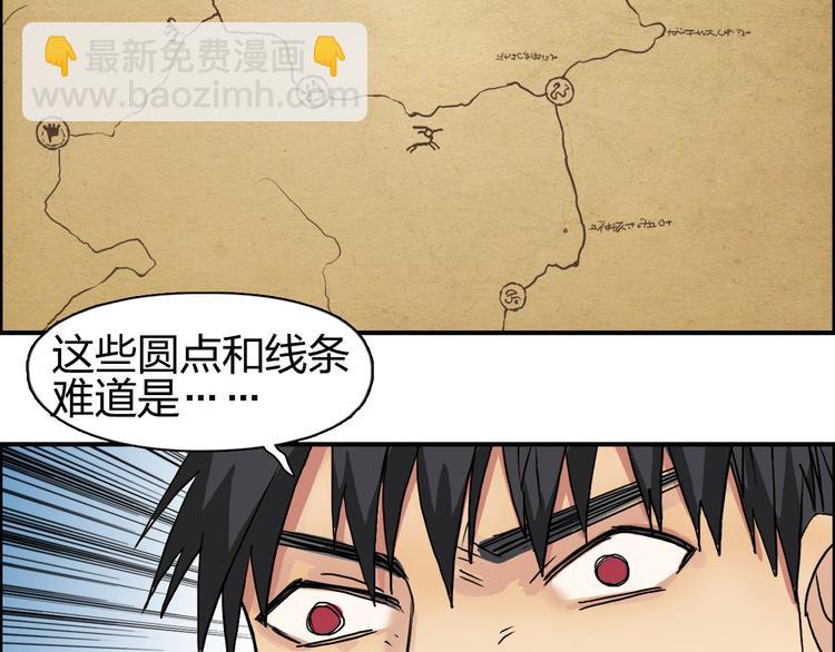 超能立方 - 第97話 密道(1/3) - 1