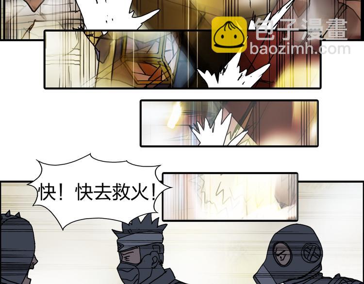 超能立方 - 第97話 密道(2/3) - 4