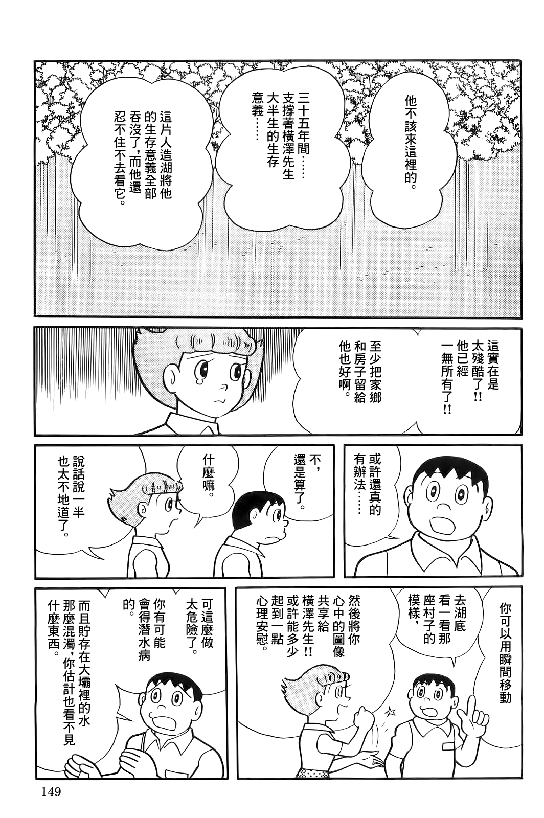 第49话31