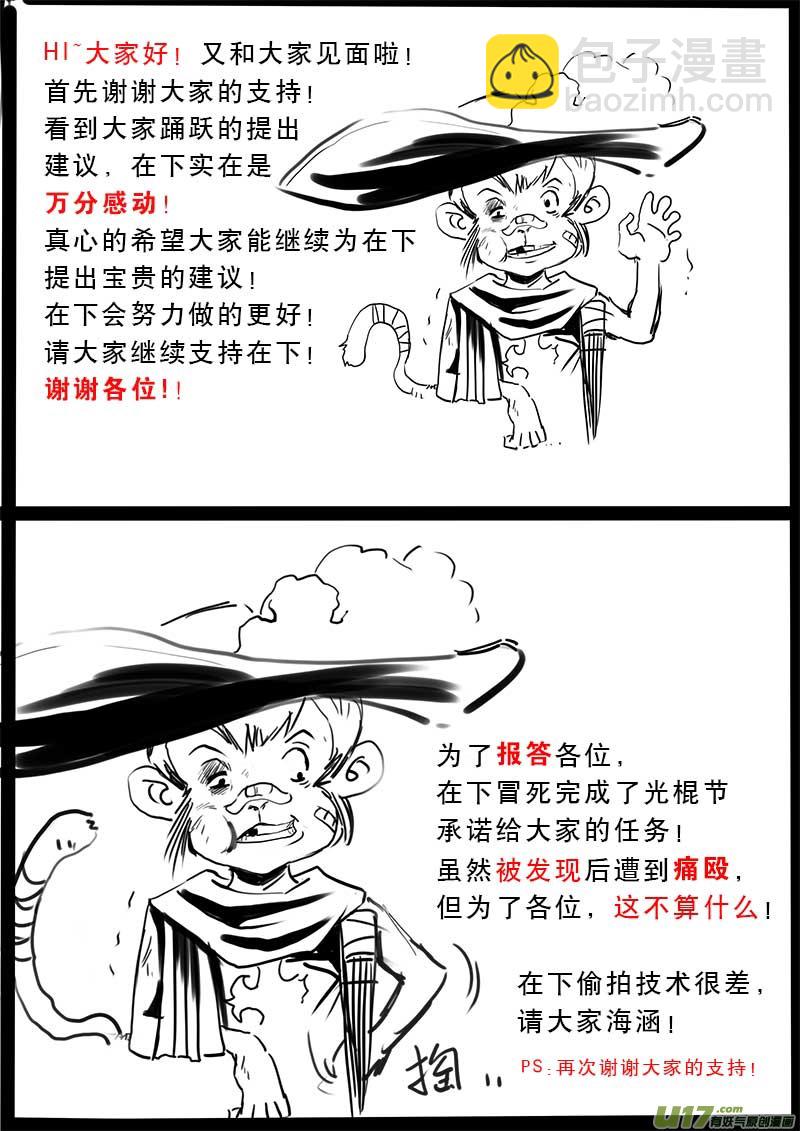 超能領域 - 第二話 - 1